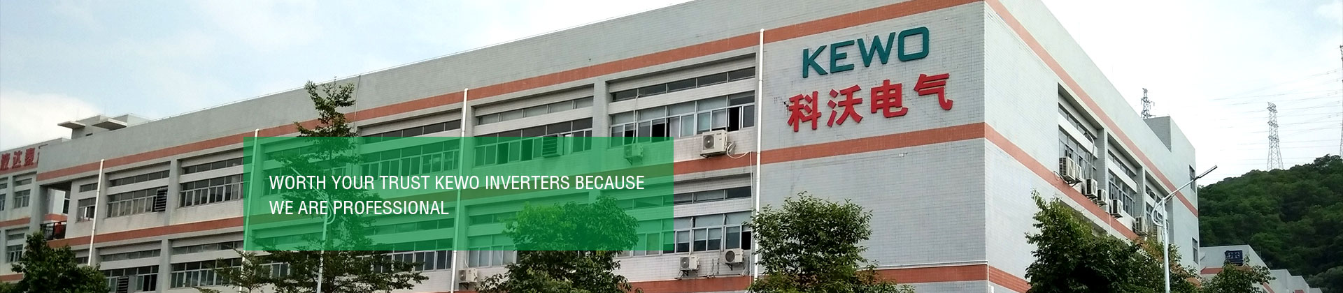 Shenzhen Kewo Electric Technology Co., Ltd