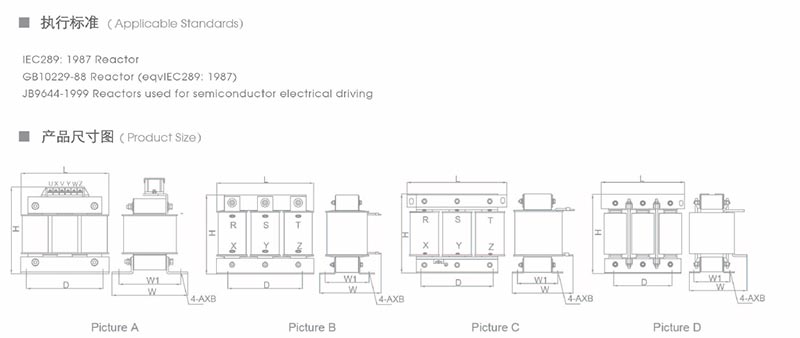 AC input reactor (ACR)