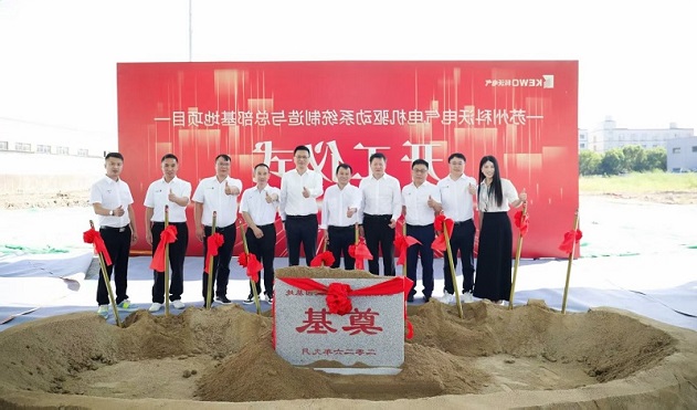 Total Investment of RMB 400 Million! KEWO Electrical Headquarters Base Project Breaks Ground in Wujiang